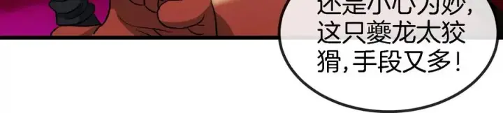 漫画《重生为怪兽什么鬼》第170话 首杀第86张图