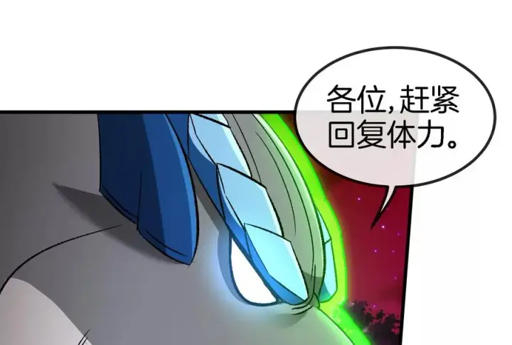 漫画《重生为怪兽什么鬼》第170话 首杀第87张图