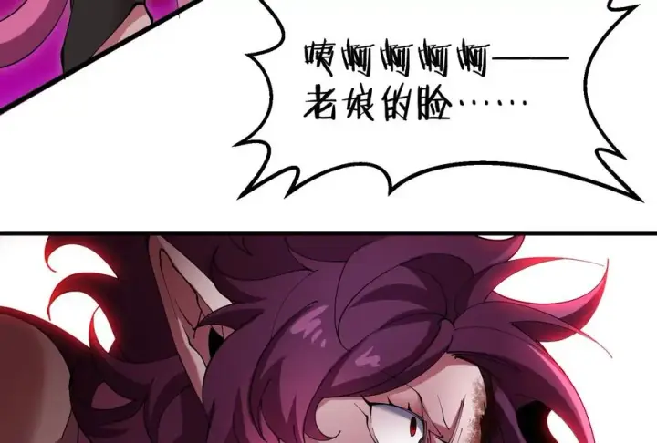 漫画《重生为怪兽什么鬼》第170话 首杀第98张图