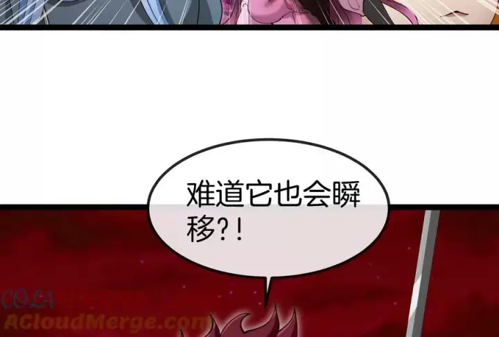 漫画《重生为怪兽什么鬼》第171话 集火第101张图