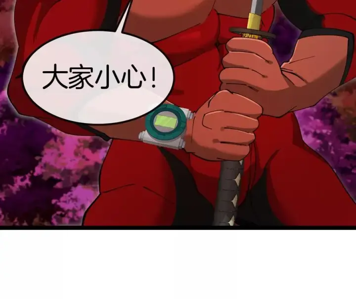 漫画《重生为怪兽什么鬼》第171话 集火第103张图