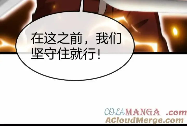 漫画《重生为怪兽什么鬼》第171话 集火第109张图
