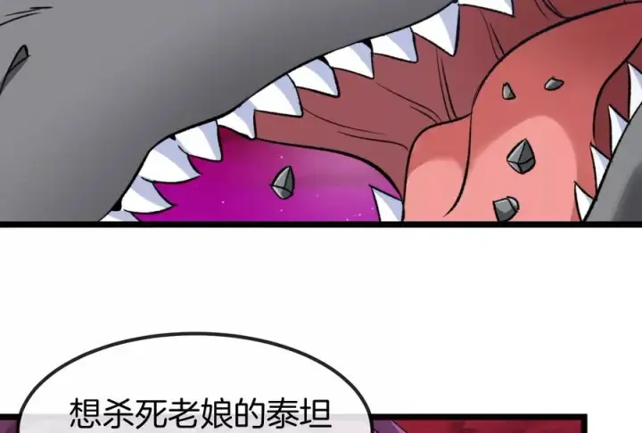 漫画《重生为怪兽什么鬼》第171话 集火第15张图