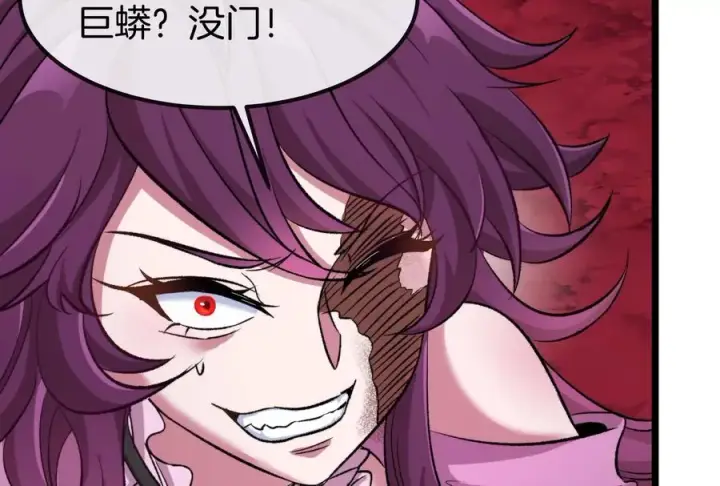 漫画《重生为怪兽什么鬼》第171话 集火第16张图