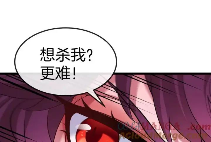 漫画《重生为怪兽什么鬼》第171话 集火第25张图