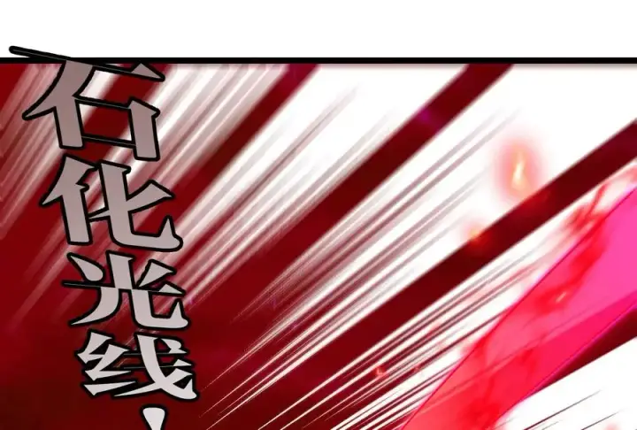 漫画《重生为怪兽什么鬼》第171话 集火第30张图