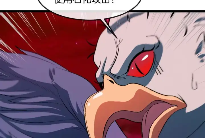 漫画《重生为怪兽什么鬼》第171话 集火第36张图