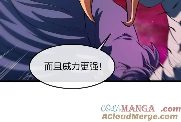 漫画《重生为怪兽什么鬼》第171话 集火第37张图