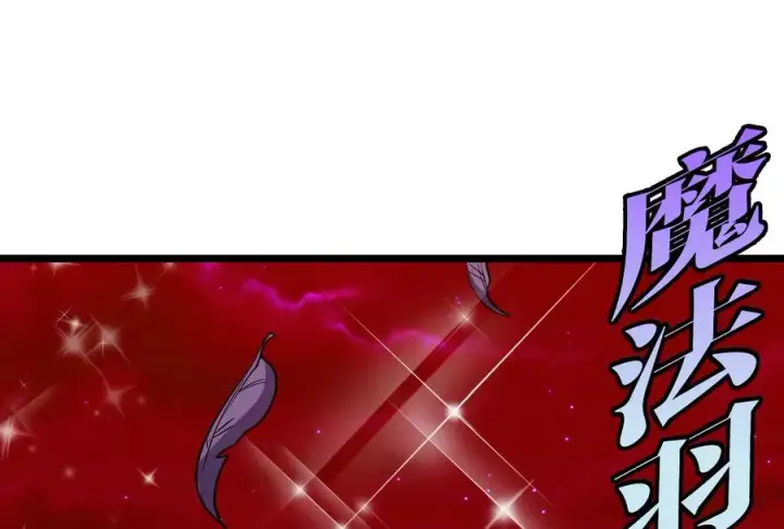 漫画《重生为怪兽什么鬼》第171话 集火第38张图