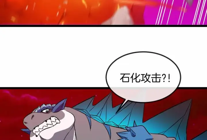 漫画《重生为怪兽什么鬼》第171话 集火第44张图