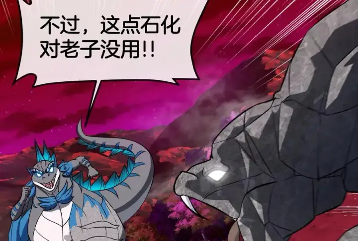 漫画《重生为怪兽什么鬼》第171话 集火第47张图