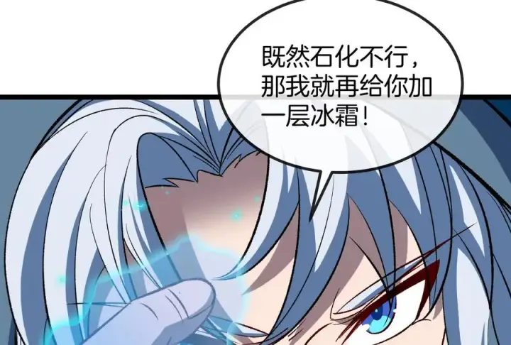 漫画《重生为怪兽什么鬼》第171话 集火第51张图