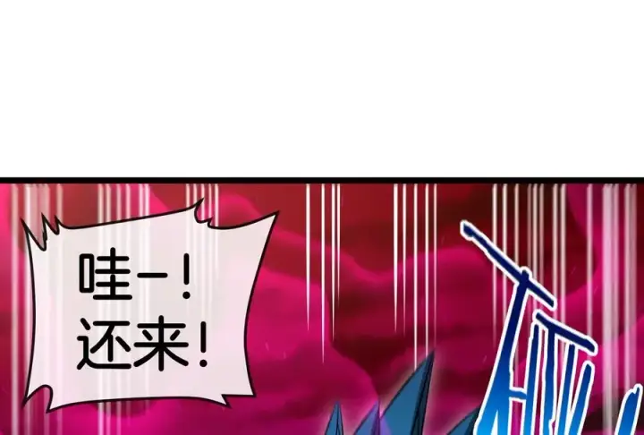 漫画《重生为怪兽什么鬼》第171话 集火第60张图