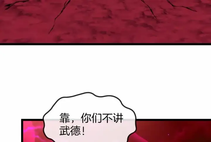 漫画《重生为怪兽什么鬼》第171话 集火第62张图
