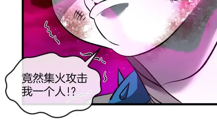 漫画《重生为怪兽什么鬼》第171话 集火第64张图