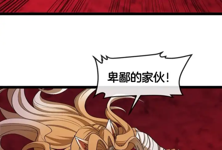 漫画《重生为怪兽什么鬼》第171话 集火第67张图