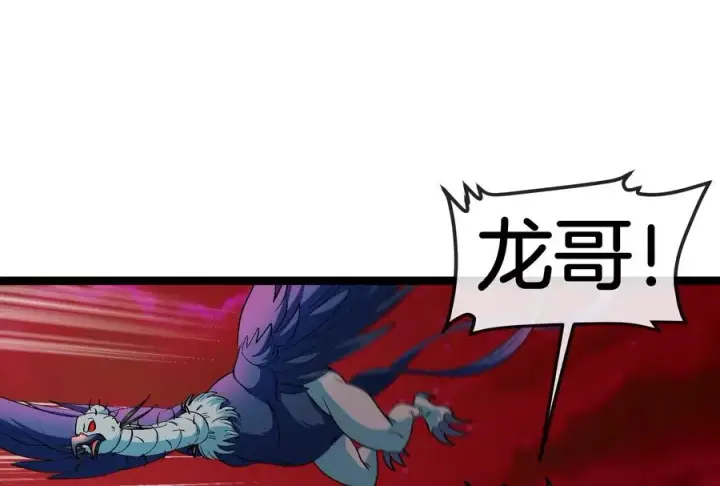 漫画《重生为怪兽什么鬼》第171话 集火第72张图