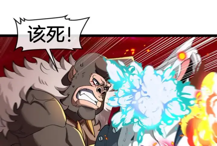 漫画《重生为怪兽什么鬼》第171话 集火第78张图
