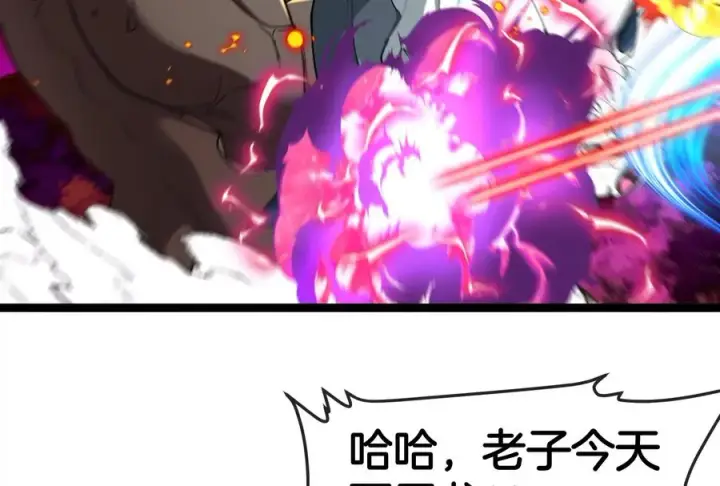 漫画《重生为怪兽什么鬼》第171话 集火第79张图