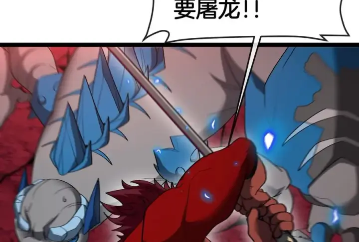 漫画《重生为怪兽什么鬼》第171话 集火第80张图