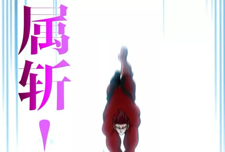 漫画《重生为怪兽什么鬼》第171话 集火第84张图