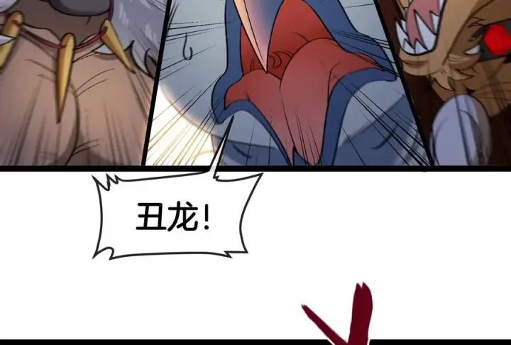 漫画《重生为怪兽什么鬼》第171话 集火第90张图