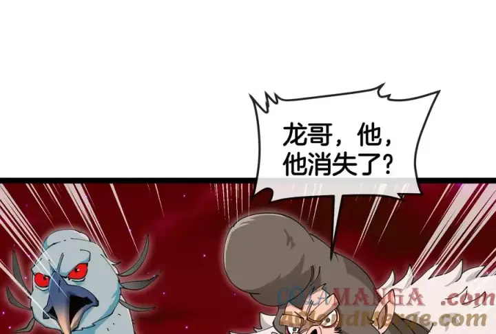 漫画《重生为怪兽什么鬼》第171话 集火第97张图