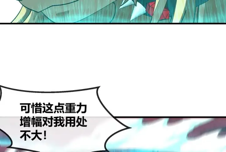 漫画《重生为怪兽什么鬼》第172话 骑龙飞回去第100张图
