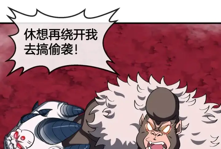 漫画《重生为怪兽什么鬼》第172话 骑龙飞回去第116张图