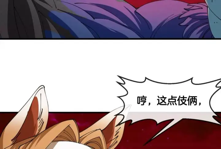 漫画《重生为怪兽什么鬼》第172话 骑龙飞回去第128张图