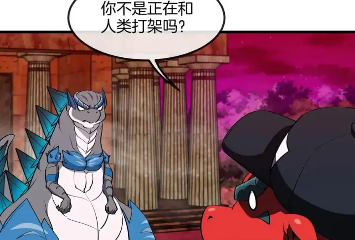 漫画《重生为怪兽什么鬼》第172话 骑龙飞回去第19张图