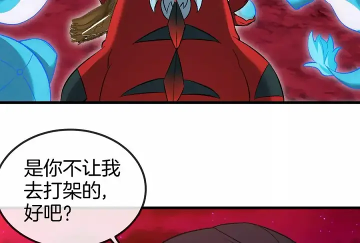 漫画《重生为怪兽什么鬼》第172话 骑龙飞回去第26张图