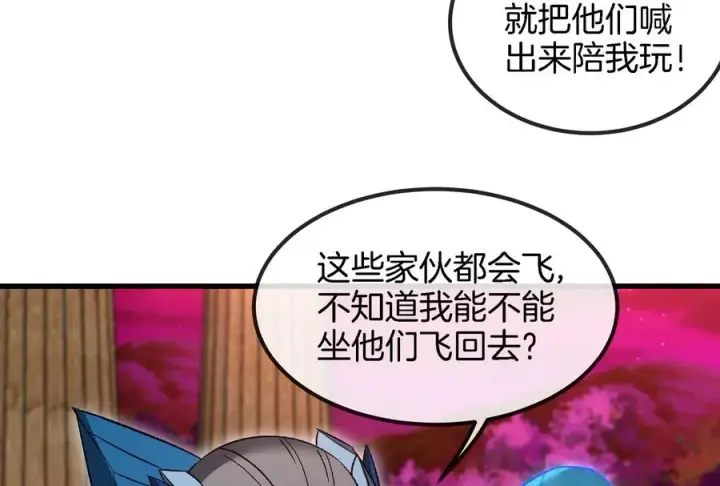 漫画《重生为怪兽什么鬼》第172话 骑龙飞回去第28张图
