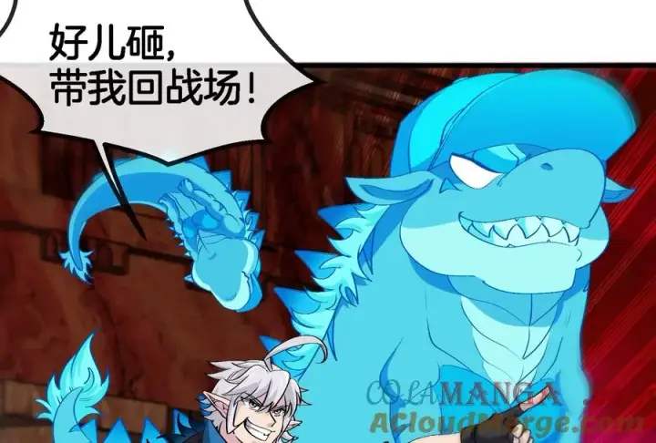 漫画《重生为怪兽什么鬼》第172话 骑龙飞回去第37张图