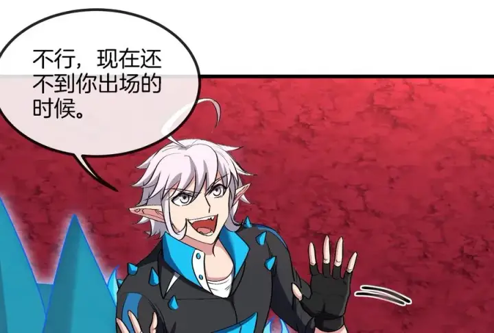 漫画《重生为怪兽什么鬼》第172话 骑龙飞回去第42张图