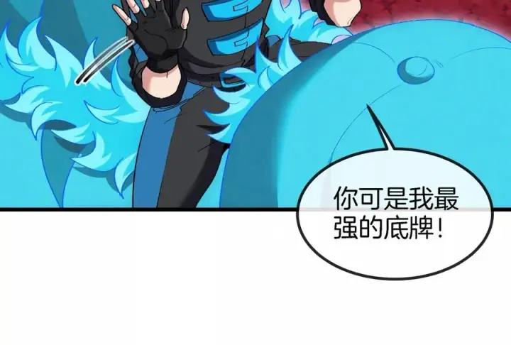 漫画《重生为怪兽什么鬼》第172话 骑龙飞回去第43张图