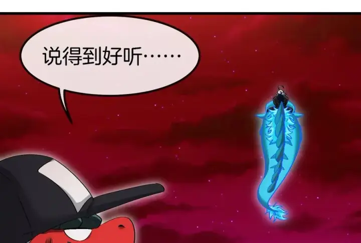 漫画《重生为怪兽什么鬼》第172话 骑龙飞回去第44张图