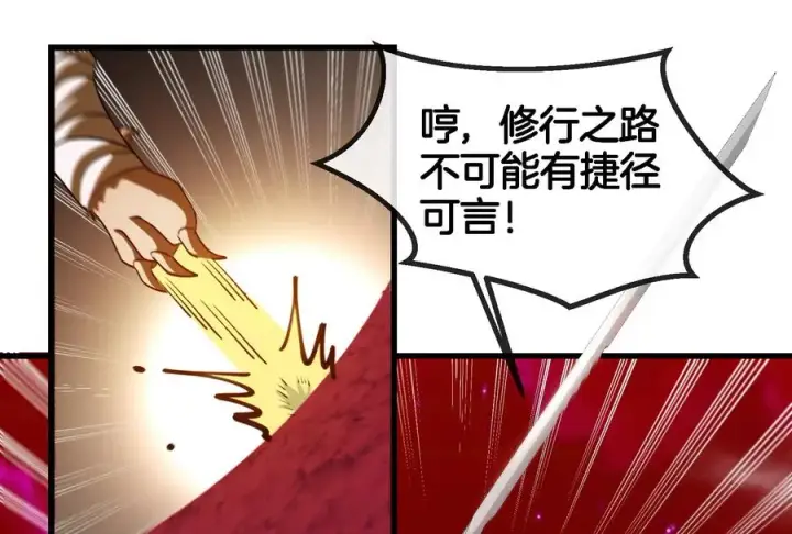 漫画《重生为怪兽什么鬼》第172话 骑龙飞回去第62张图