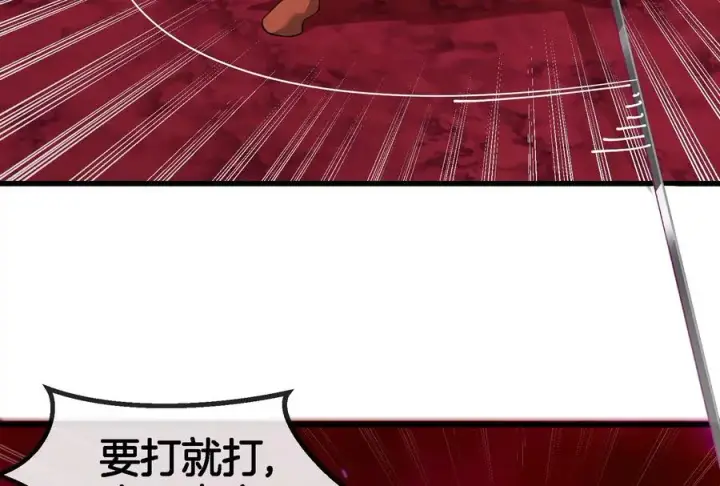 漫画《重生为怪兽什么鬼》第172话 骑龙飞回去第82张图