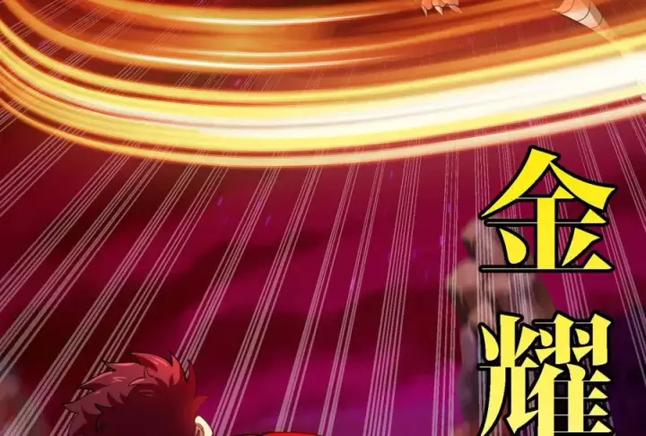 漫画《重生为怪兽什么鬼》第172话 骑龙飞回去第84张图