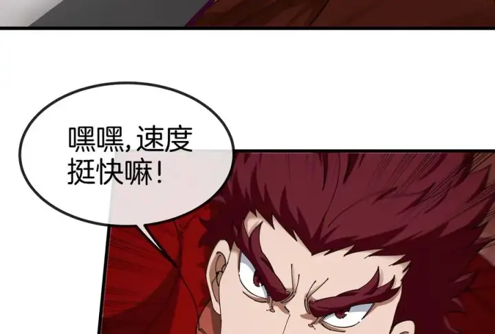 漫画《重生为怪兽什么鬼》第172话 骑龙飞回去第91张图