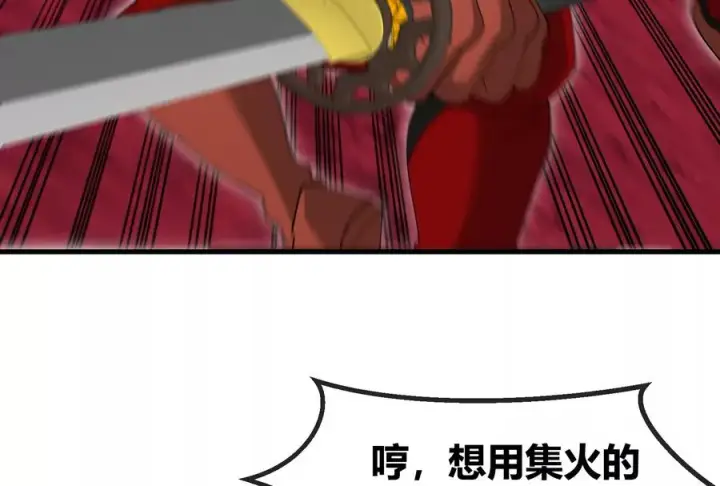 漫画《重生为怪兽什么鬼》第172话 骑龙飞回去第98张图
