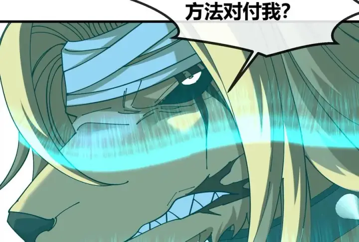 漫画《重生为怪兽什么鬼》第172话 骑龙飞回去第99张图