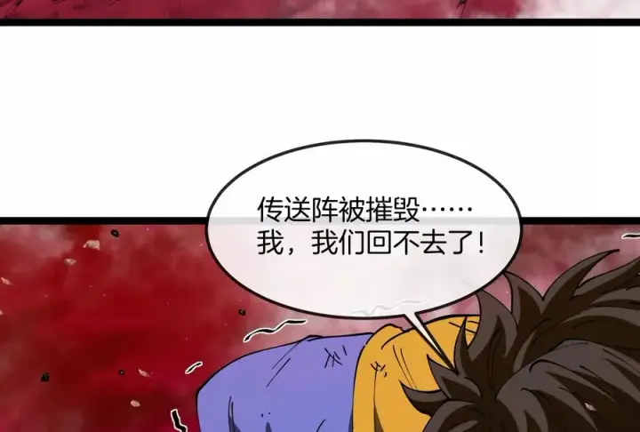 漫画《重生为怪兽什么鬼》第174话 双杀第115张图