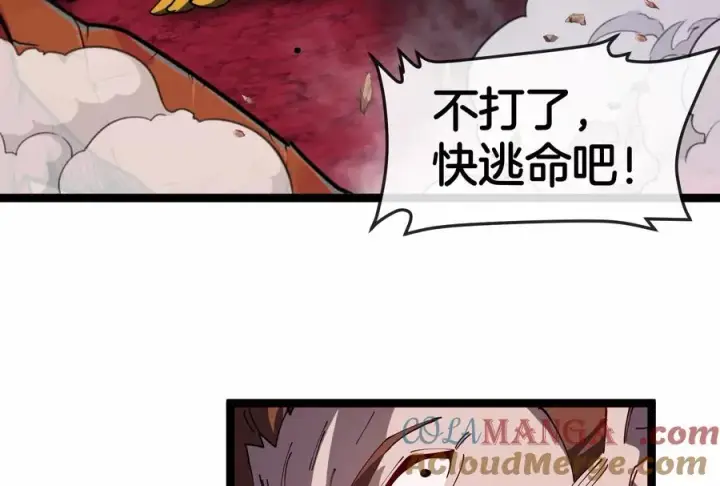 漫画《重生为怪兽什么鬼》第174话 双杀第117张图