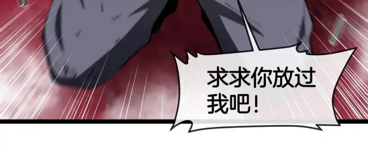 漫画《重生为怪兽什么鬼》第174话 双杀第127张图