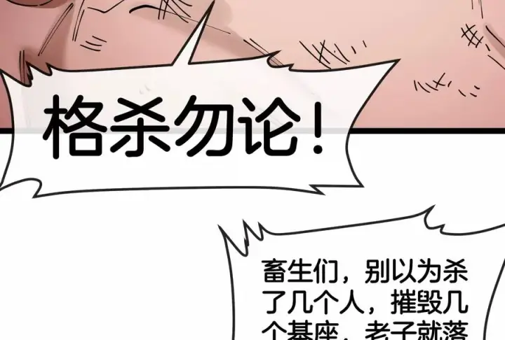 漫画《重生为怪兽什么鬼》第174话 双杀第134张图