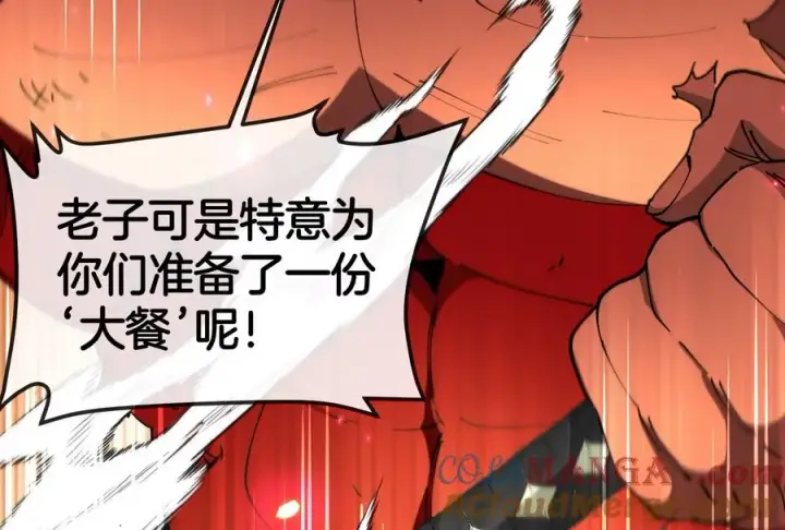 漫画《重生为怪兽什么鬼》第174话 双杀第137张图
