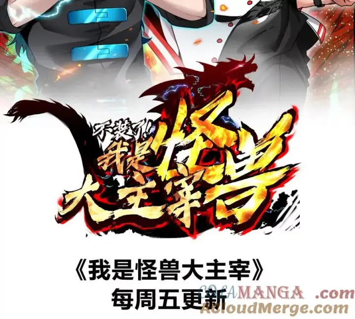 漫画《重生为怪兽什么鬼》第174话 双杀第141张图