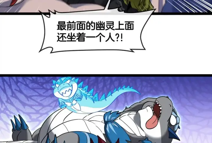 漫画《重生为怪兽什么鬼》第174话 双杀第51张图